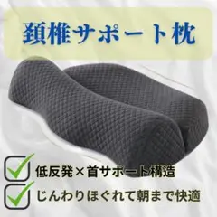 【新品】頸椎 サポート 枕 快眠 低反発 磁気 プレゼント 肩こり 対策