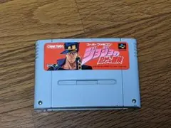 スーパーファミコンソフト ジョジョの奇妙な冒険