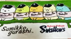 未使用　すみっコぐらし 東京ヤクルトスワローズ タオル