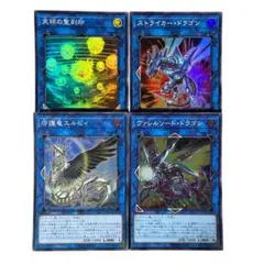 289 遊戯王 ドラゴン族リンク 4枚
