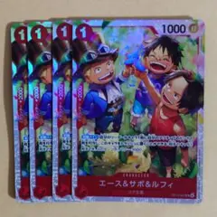 ワンピースカード　受け継がれる意志　SR　エース&サボ&ルフィ　4枚
