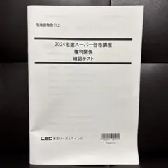 2025年最新】宅建スーパー合格講座の人気アイテム - メルカリ