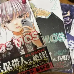 COSMOS 3巻セット 美品