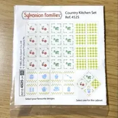 【未開封】シルバニアファミリー　カントリーキッチンのシール
