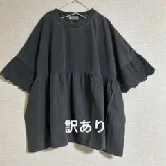 ❤️最終セール　新品　サマンサモスモス　袖レースギャザーカットソー　チャコール