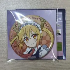 映画「小林さんちのメイドラゴン　さみしがりやの竜」　ランダム缶バッジ　トール