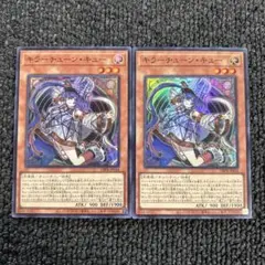 キラーチューンキュー 2枚
