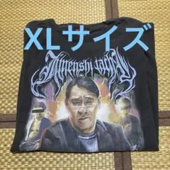 地面師たち (法律屋：後藤) Tシャツ 地面師たち XL