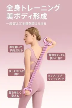【新品】エクササイズバンド ピンク