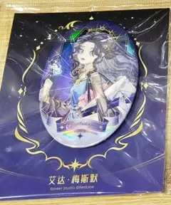カフェ（心理学者）第5人格IdentityⅤ バッジ 中国