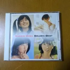 GOLDEN☆BEST　大場久美子