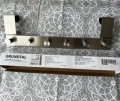 IKEA GRUNDTAL ドアハンガー