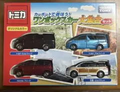 【希少、未開封品！！カーポートで遊ぼう　ワンボックスカー大集合セット】 未開封】TOMY トミカ カーポートで遊ぼう！ワンボックスカー大