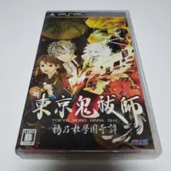 【PSPソフト】東京鬼祓師 鴉乃杜學園奇譚