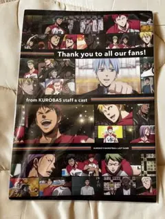 黒子のバスケ LAST GAME 入場者特典