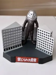 希少　ウルトラ怪獣名鑑　ザラブ星人　食玩