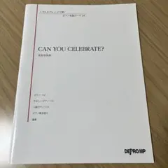 安室奈美恵 CAN YOU CELEBRATE? ピアノ 楽譜