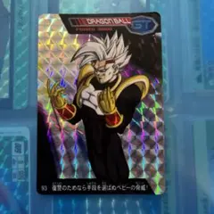 ドラゴンボールGT カードダス 孫悟空 超サイヤ人4 当時物 レア 野沢雅子 龍 ドラゴンボールGT カードダス 孫悟空 超サイヤ人4 当時物 レア