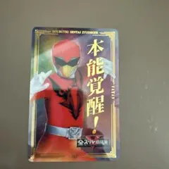 全スーパー戦隊展 箔押しクリアカード ジュウオウジャー ジュウオウイーグル