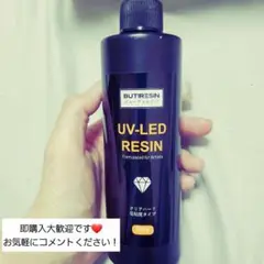 20%OFF★新春SALE❣️レジン液★