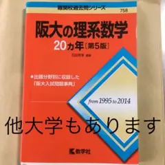 京大25ヵ年シリーズ 英語 国語 理系数学 物理 化学 京都大学 赤本 2025 京大25ヵ年シリーズ 英語 国語 理系数学 物理 化学 京都大学
