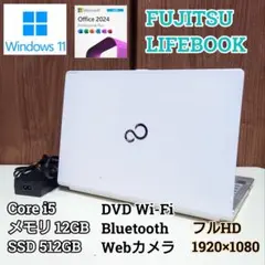 FUJITSU LIFEBOOK Corei5 メモリ12GB SSD512GB