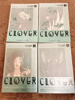 CLAMP　CLOVER　全4巻セット　クローバー
