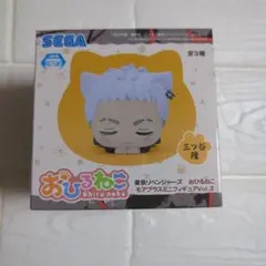 東京リベンジャーズ おひるねこ 三ツ谷隆