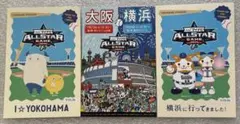 マイナビオールスターゲーム2025 ポストカード　2枚セット