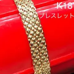 新品 豪華 ビスマルク キラキラ ゴールドブレスレット k18