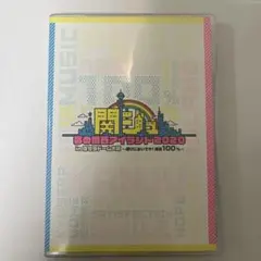 夢の関西アイランド2020 DVD