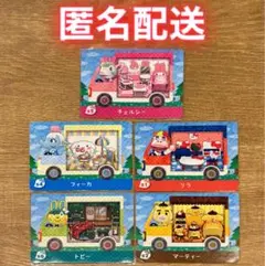 あつまれどうぶつの森amiiboカードサンリオ