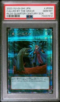 PSA10 遊戯王カード 墓穴の指名者 25th シークレットレア クオシク
