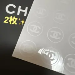CHANELショップシール【直径:2㎝×2枚】