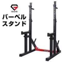 2025年最新】グロング バーベルスタンドの人気アイテム - メルカリ