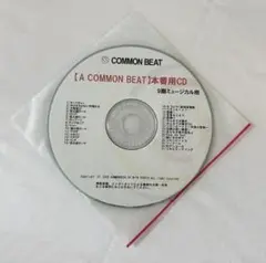 CD コモンビート 9期 ミュージカル用 2枚組 ACOMMON BEAT