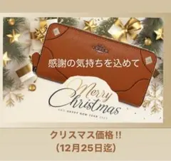 【COACH 】長財布 (F52645)