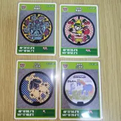 岩手県　青森県　マンホールカード　4枚セット
