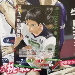 ハイキュー!! magazine 2025 AUGUST 付録 影山飛雄