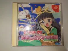 カードキャプターさくら 知世のビデオ大作戦