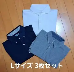 メンズポロシャツ　L　3着セット