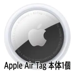 Apple AirTag 本体　１個　エアタグ　新品未開封品