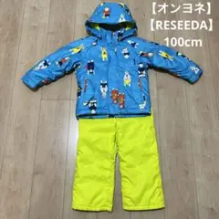 【オンヨネ RESEEDA】スキーウェア 100cm
