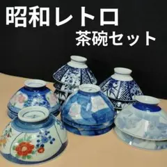 日本製 花柄 飯碗 15個セット まとめ売り 茶碗 昭和レトロ 和柄