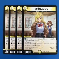 22 デュエマ　25SP1 庵野しゅうら　4枚