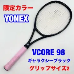 ヒ*ロ様 YONEX ブイコア100 G2 2018年 ギャラクシーブラック YONEX VCORE 100 2018 G2 ギャラクシーブラック｜Yahoo!フリマ