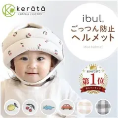 【新品】ケラッタ イブルヘルメット ベージュチェック