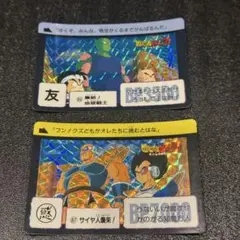 86 集結！地球戦士 87 サイヤ人襲来！ 2008年復刻版 レア