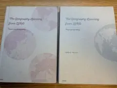 村瀬のゼロからわかる地理B 2冊セット
