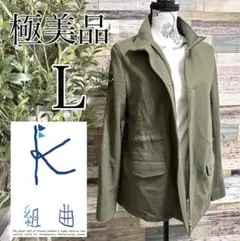 ★★早い者勝ち★極美品✨大人気★組曲★ノーカラージャケット★カーキ★L